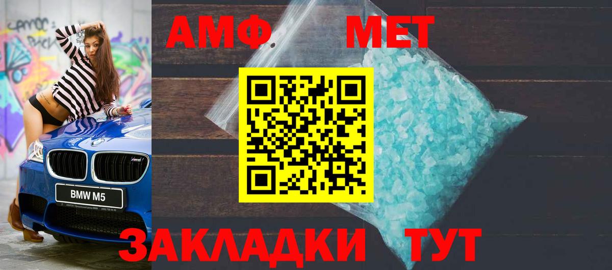 АМФЕТАМИН 98% Славянск-на-Кубани