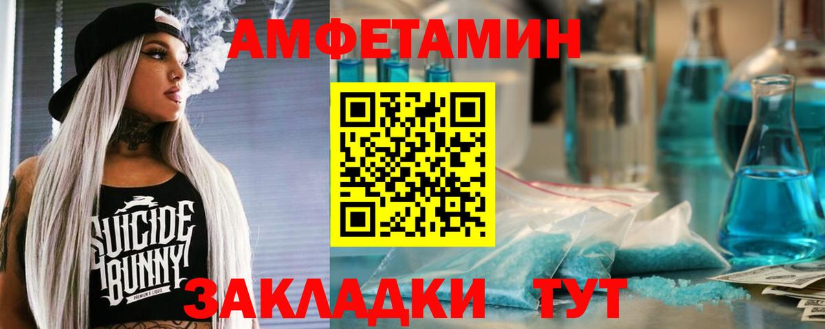 Славянск-на-Кубани  Амфетамин  Вход с VPN  АМФЕТАМИН  Амфетамин 97% 