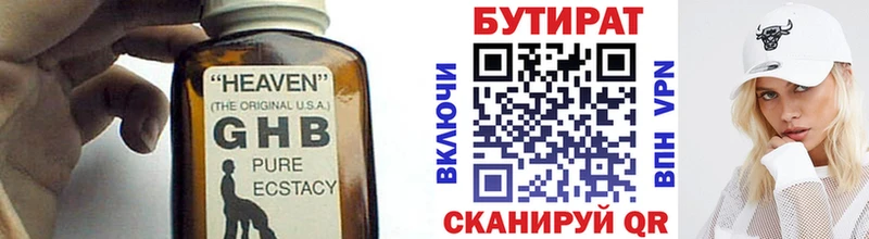 БУТИРАТ вода  Славянск-на-Кубани 