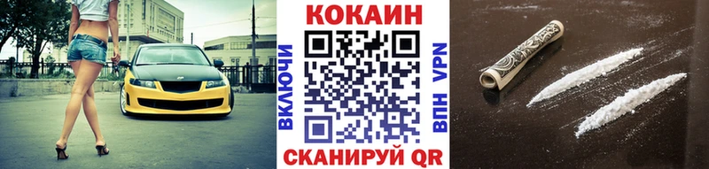 продажа наркотиков Славянск-на-Кубани Cocaine 99%