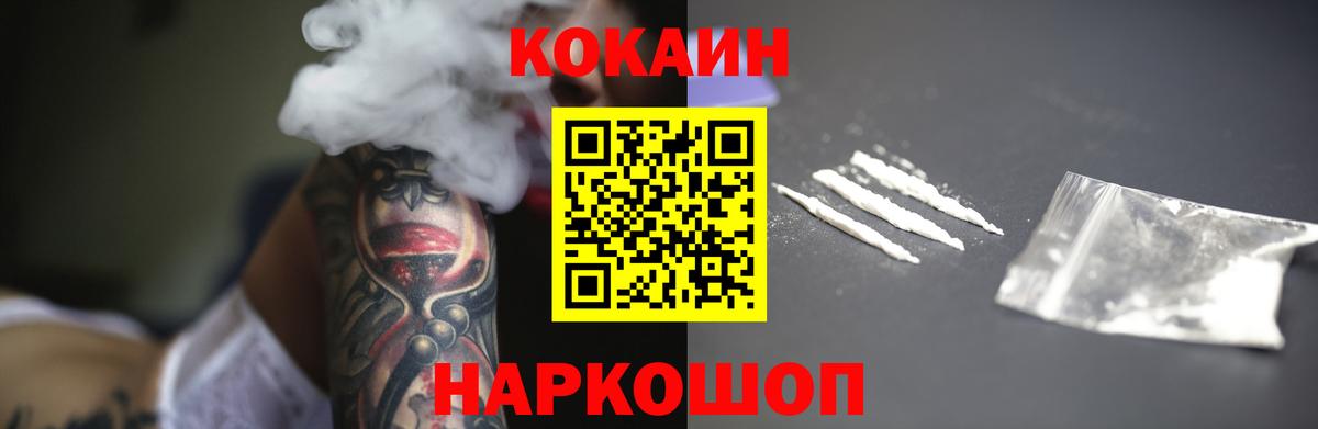 КОКАИН 97% Славянск-на-Кубани