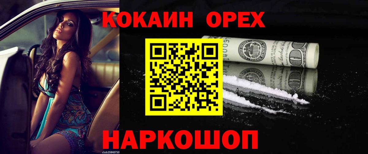 COCAIN VHQ  купить закладку  Славянск-на-Кубани  Кокаин  Вход с VPN  COCAIN Перу 