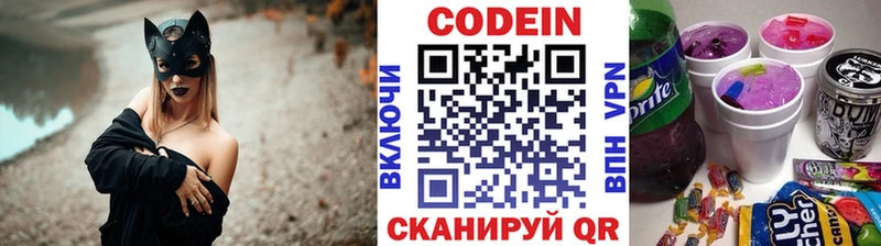 Кодеин напиток Lean (лин)  где продают   Славянск-на-Кубани 