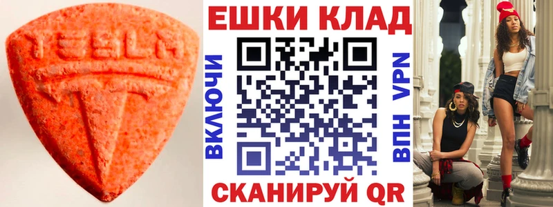 Экстази 99%  купить   Славянск-на-Кубани 