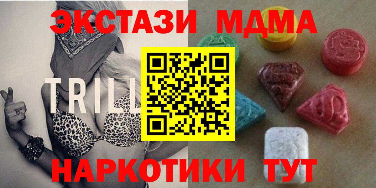 Экстази круглые  Экстази 99%    ТОР  Экстази  нарко площадка клад  Вход с VPN  Славянск-на-Кубани 