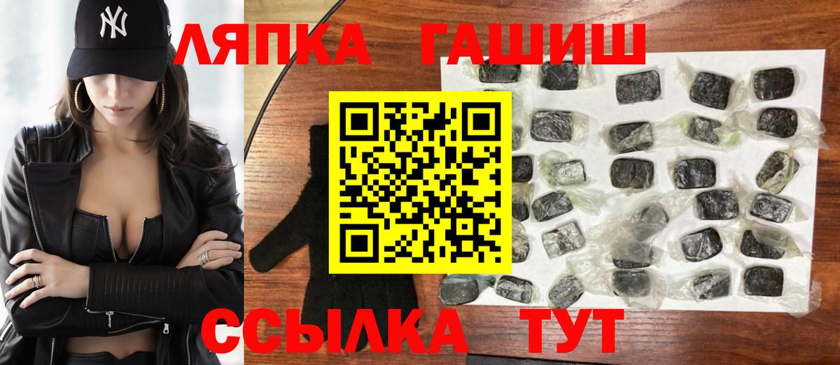 Гашиш гарик  ГАШ гарик  где можно купить   Славянск-на-Кубани  Вход с VPN 