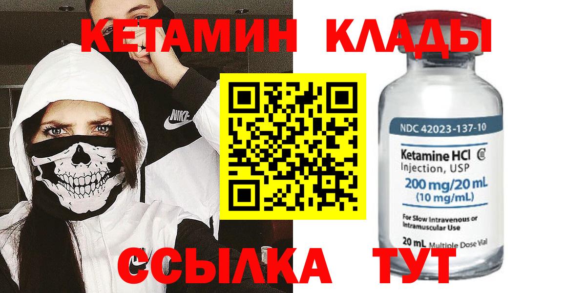 КЕТАМИН ketamine  гидра зеркало  Славянск-на-Кубани  Вход с VPN 