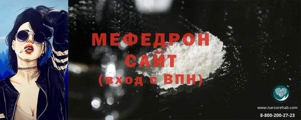 мяу мяу кристалл Тутаев