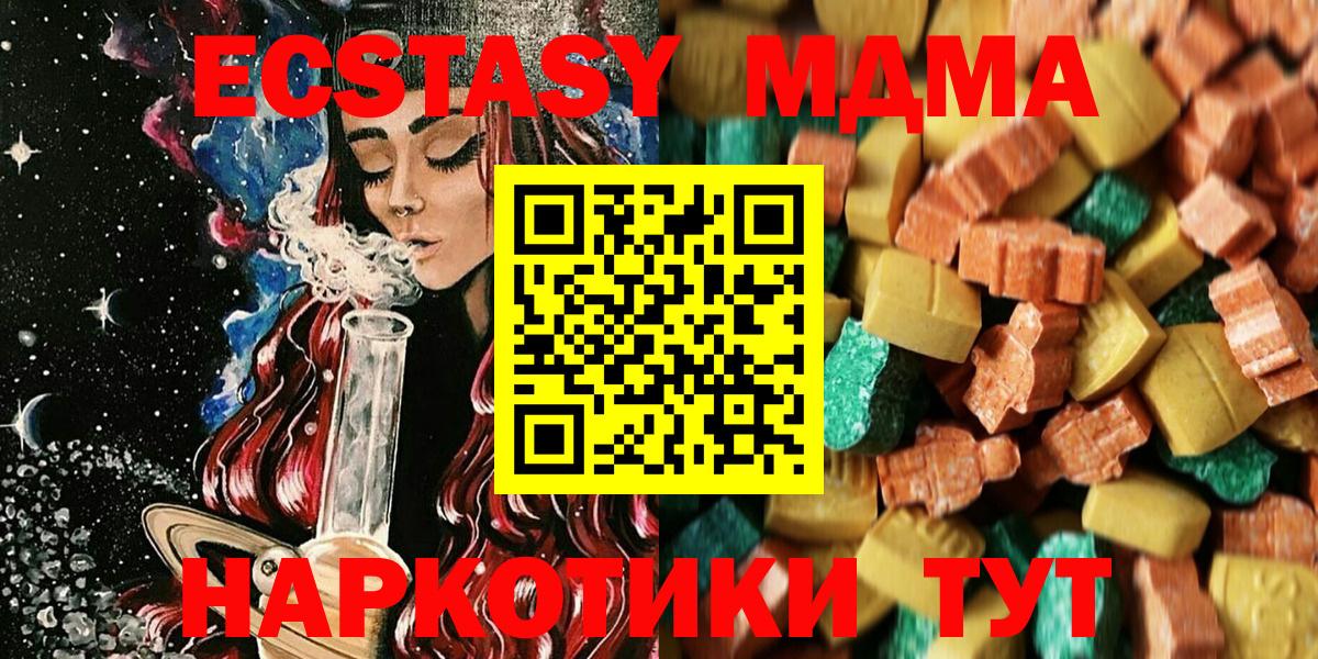 MDMA молли  Вход с VPN  Славянск-на-Кубани 