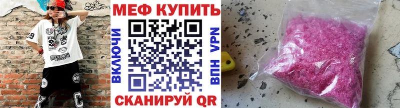 Меф mephedrone  цены   Славянск-на-Кубани 