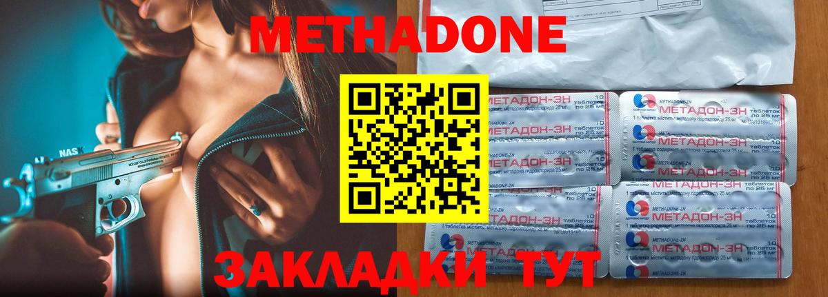 МЕТАДОН VHQ  Вход с VPN  МЕТАДОН белоснежный  mega как войти  Славянск-на-Кубани 