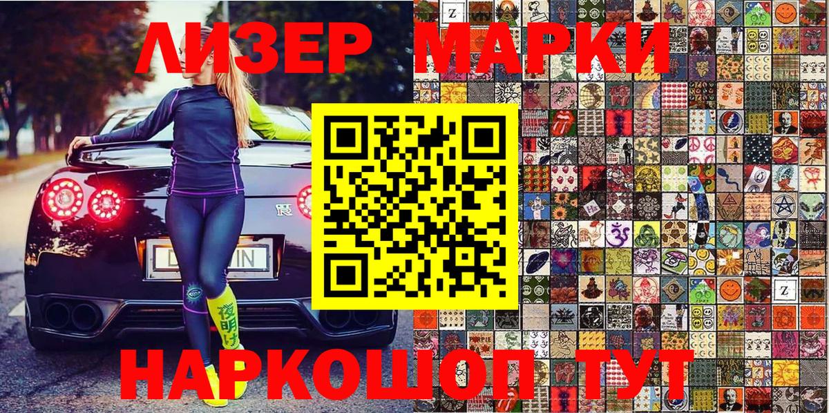 Славянск-на-Кубани  Марки N-bome 1,5мг  Марки 25I-NBOMe  Марки N-bome 1,5мг  Вход с VPN 