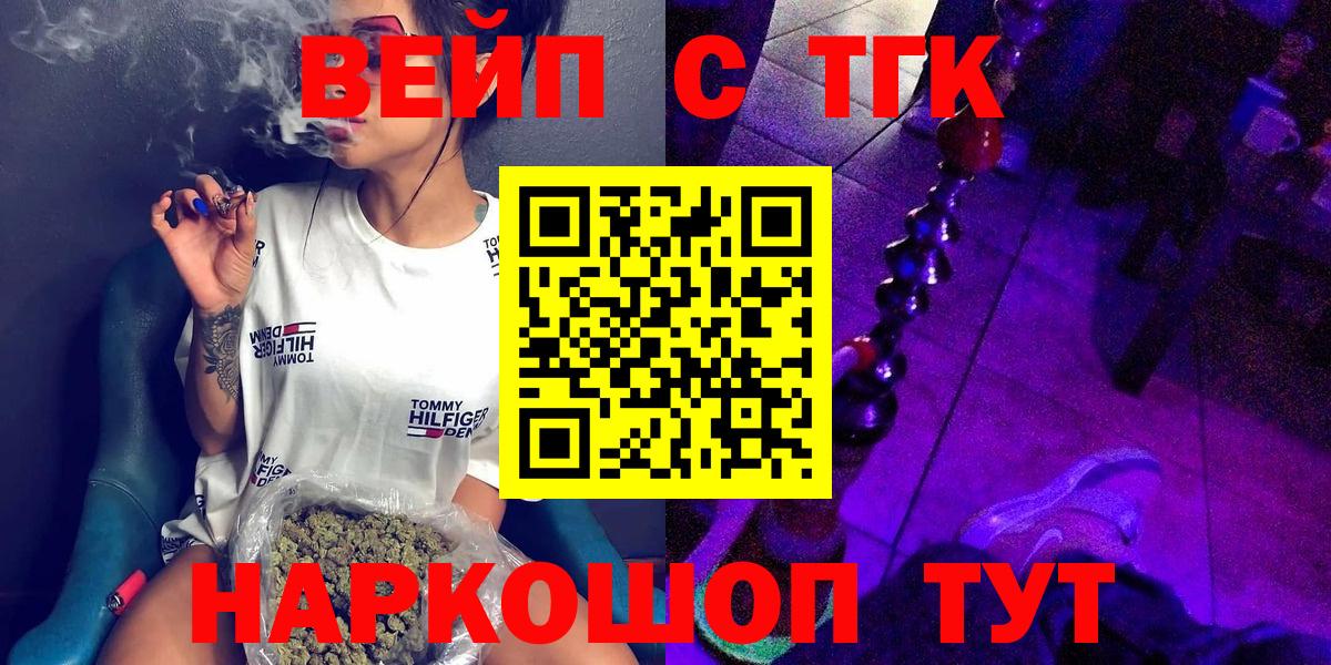 Славянск-на-Кубани  Дистиллят ТГК Wax  Вход с VPN 