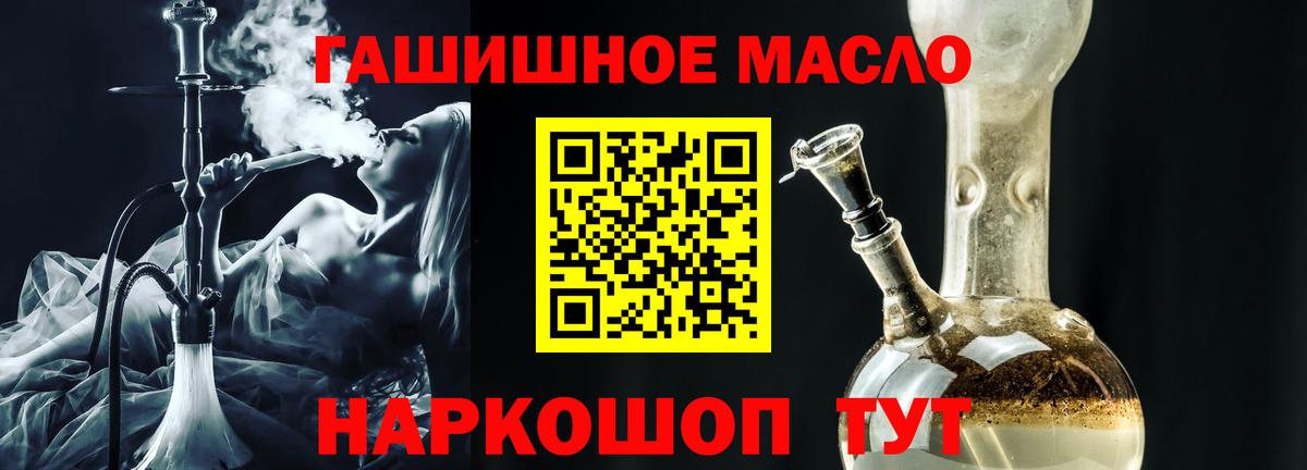 Дистиллят ТГК вейп Славянск-на-Кубани