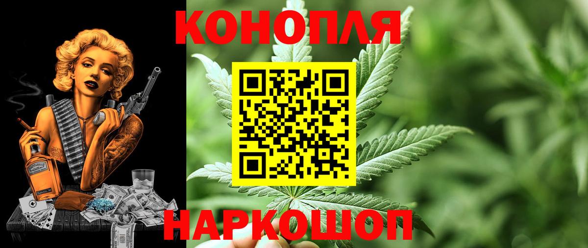 Канабис LSD WEED Славянск-на-Кубани